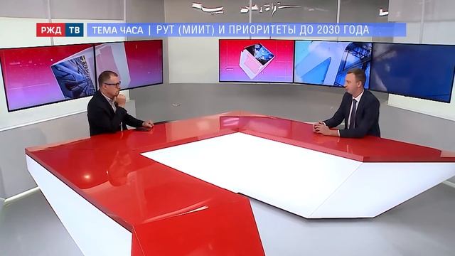 РУТ (МИИТ) и приоритеты до 2030 года || Проректор Владимир Тимонин в программе «ТЕМА ЧАСА»