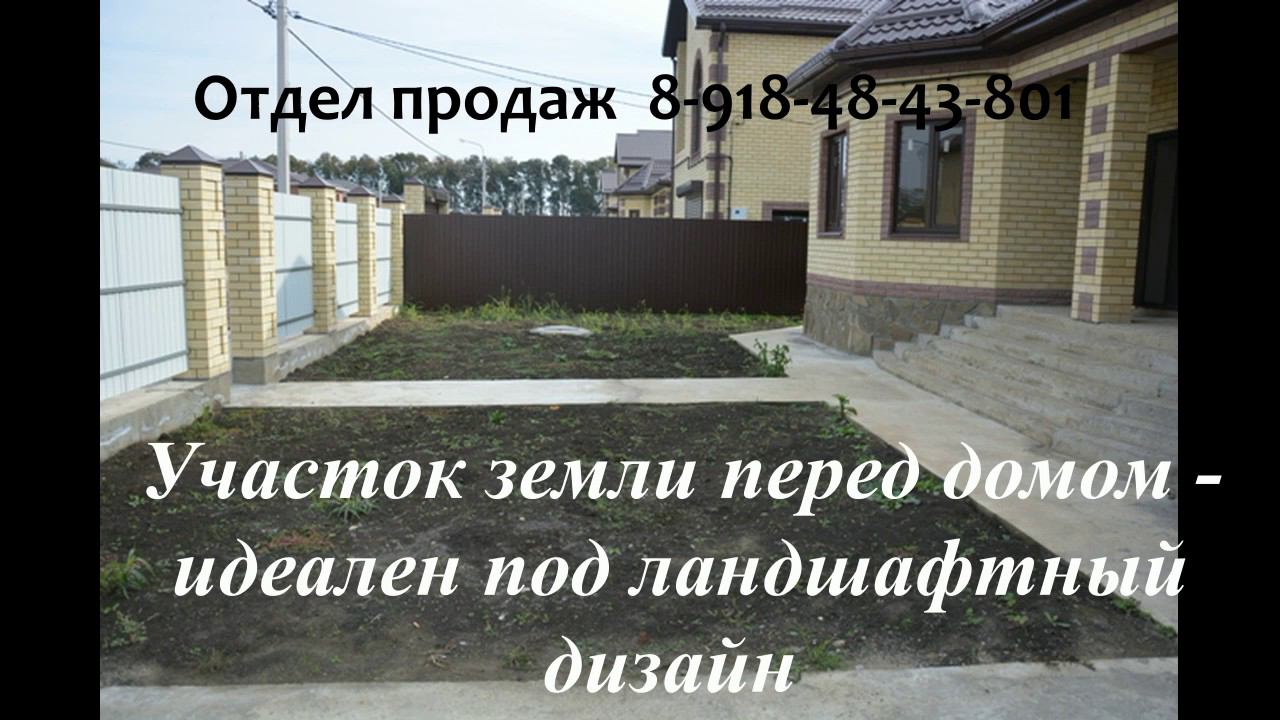 ул. Центральная 60, "КП Виктория Престиж" отдел продаж т 8-9184843801#купить дом в краснодаре