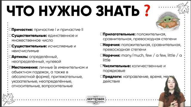 Что нужно знать, чтобы сдать ОГЭ по английскому на «5»? | АНГЛИЙСКИЙ ЯЗЫК ОГЭ 2021 | PARTA