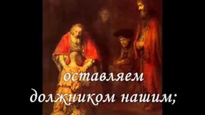 'Отче наш' в исполнении Хора Турецкого