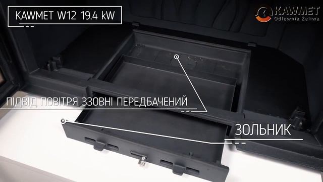 Відеоогляд Камінна топка KAWMET W12 смотреть онлайн