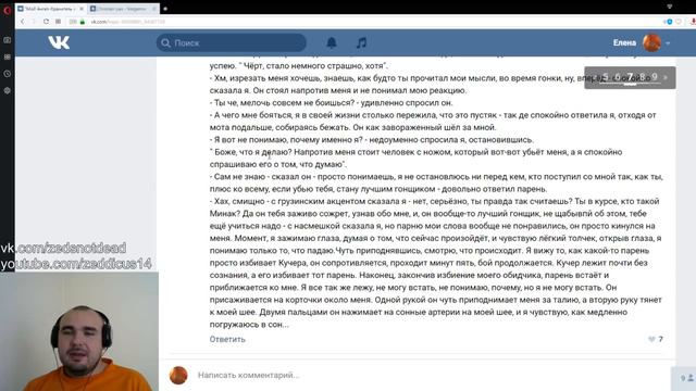 [Шедевры мировой литературы] - Мой ангел-хранитель в шлеме смотреть онлайн