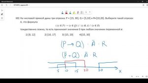 Решение ЕГЭ №15 Отрезки по информатике | Сборник К. Ю. Полякова №60