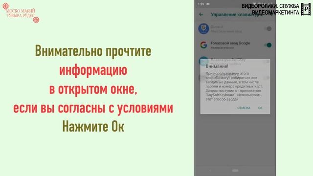 Установка марийской клавиатуры на смартфон андроид