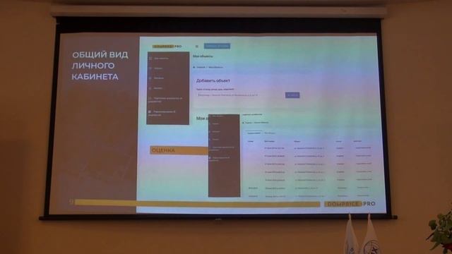 "DOMPRICE.PRO– цифровой инструмент оценки недвижимости."