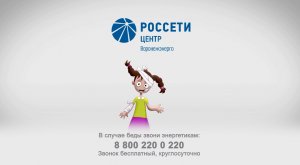 Электробезопасность