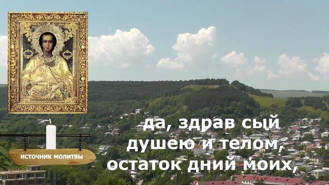Молитва об исцелении Целителю Пантелеймону Святой исцелит каждого