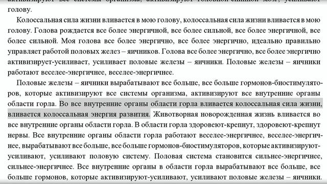 Омоложение тела. Женский настрой Сытина