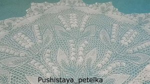 Шаль "Ландыши"/Обзор готовой работы/Вязание спицами
