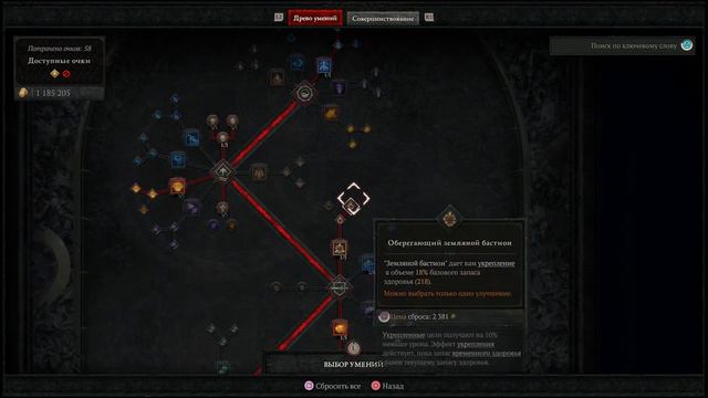 Лучший билд для старта сезона на друиде - Diablo 4 смотреть онлайн