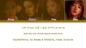 BLACKPINK - See U Later (ПЕРЕВОД НА РУССКИЙ/КИРИЛЛИЗАЦИЯ) │ Color Coded Lyrics