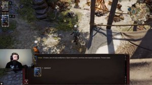 Divinity Original Sin 2. Duo. Макс сложность. 1 жизнь. Часть 1.