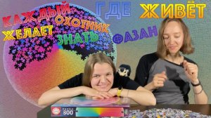 #СПЕЦВЫПУСК 800? EDUCA "Радуга" | #КуПазз