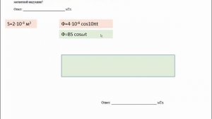 Демо Физика ЕГЭ 2018 задание 15