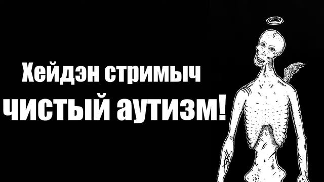 стрим второй. Кальянчик и бсфг