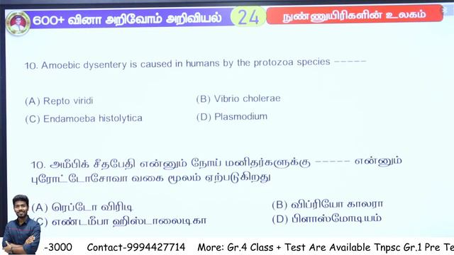 🔴#TNPSC குரூப்-4 LIVE TEST 600க்கும் மேற்பட்ட அறிவியல் வினாக்கள் CLASS -24 BY PONNAN DHEENA SIR