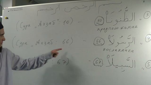 Таджвид. Семь Алифов. Урок №30. Али Якупов. смотреть онлайн