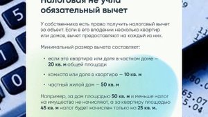 Налог на имущество. Нюансы оплаты и ошибки при начислении