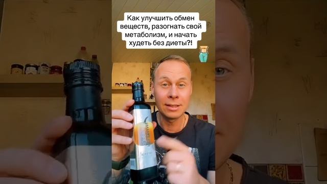 Как разогнать метаболизм и начать худеть без диеты?! #лайфхаки #здоровье #советы #рек #bobbygrant69