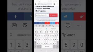 КАК СКАЧАТЬ В ХОРОШЕМ  КАЧЕСТВЕ СТОРИС ИЗ ИНСТАГРАМ. СКАЧАТЬ БЕСПЛАТНО СТОРИС ИЗ ИНСТАГРАМ