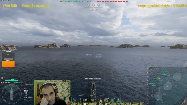 Мир кораблей - Jutland Эсминец 9 уровень Великобритании) Стрим №292. смотреть онлайн