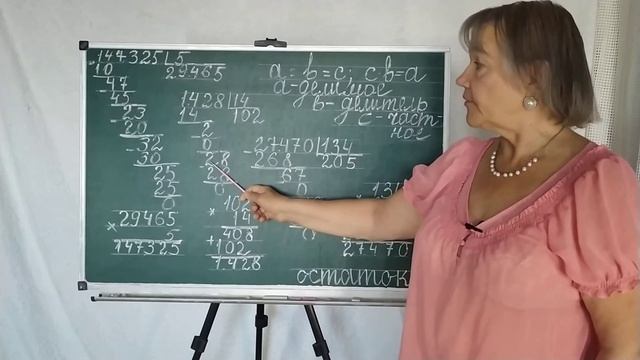 Урок 11 Как делить в столбик смотреть онлайн