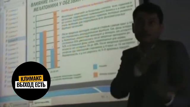 КЛИМАКС / МЕНОПАУЗА - ВЫХОД ЕСТЬ! смотреть онлайн