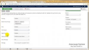 Запрещаем копирование текста с сайта Joomla. (Мастерская Joomla)