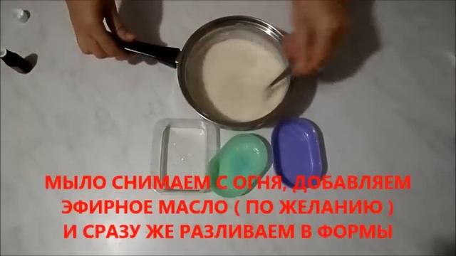 МЫЛО ИЗ ОБМЫЛКОВ