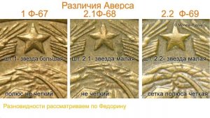 Как отличить редкие разновидности 5 копеек 1957 года от простых монет регулярного чекана