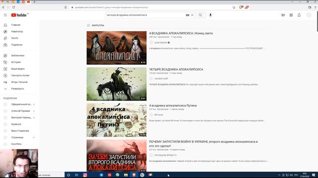 Четыре всадника апокалипсиса.