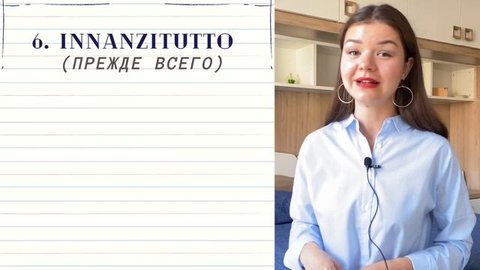 ТОП 10 ВВОДНЫХ ФРАЗ ДЛЯ СВОБОДНОГО ОБЩЕНИЯ НА ИТАЛЬЯНСКОМ | Разговорный итальянский язык