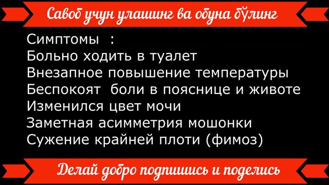 Ўгил фарзанди бор ота-оналарга маслахат. Советы родителям у которых есть мальчик смотреть онлайн