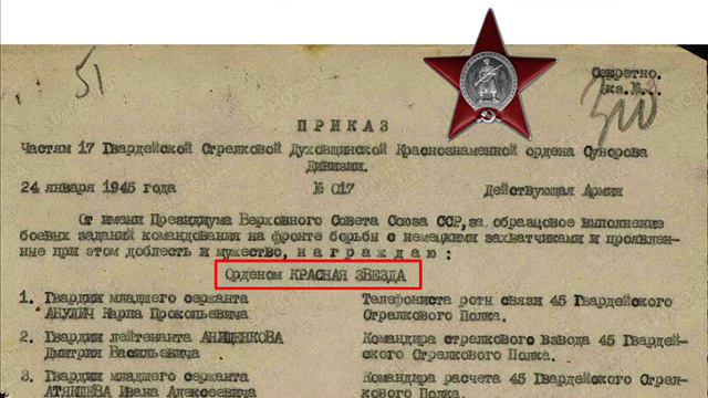 Родственники в Великой Отечественной войне