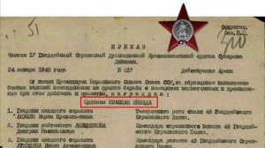Родственники в Великой Отечественной войне
