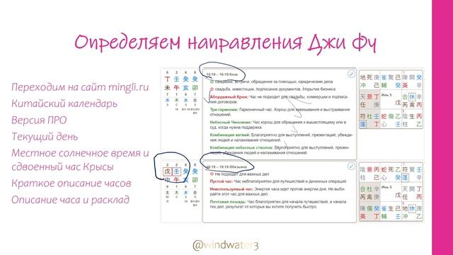 Метафизический лекторий: Главный Дух Джи Фу, элемент личности и лотереи, Грабитель Богатства
