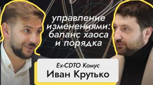 IT-директор vs. CDTO: Как внедрять инновации и управлять изменениями