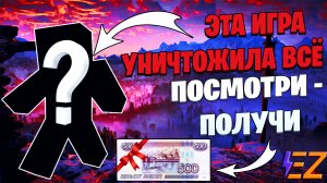 Лучшая игра в мире! Эта игра разорвала всех : Minecraft, GTA 5, Mafia 2, CS:GO