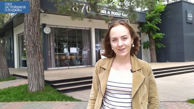 КУПИТЬ КВАРТИРУ В ГЕЛЕНДЖИКЕ || РАЙОНЫ ГЕЛЕНДЖИКА || РАЙОН ЦЕНТРАЛЬНЫЙ