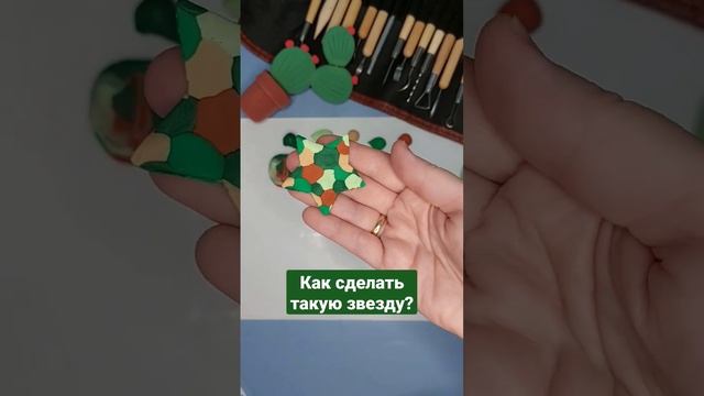 Звезда цвета Хаки из пластилина для поделки на 23 февраля