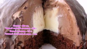 Холодный десерт Шоколадная бомба