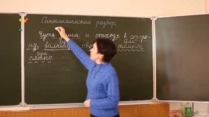 Синтаксический и пунктуационный разбор для 7-х классов.