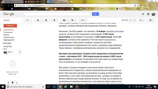 Партнёрка AIR 2018. Новые правила подключения. 1500 подписчиков и 5000 часов.