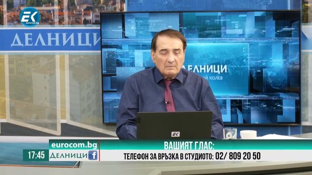 14.11.23 - Делници с Николай Колев смотреть онлайн
