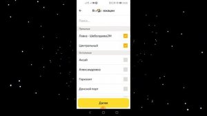 Как выбрать смену в Яндекс Еда. Запланировать плановый слот при работе курьером