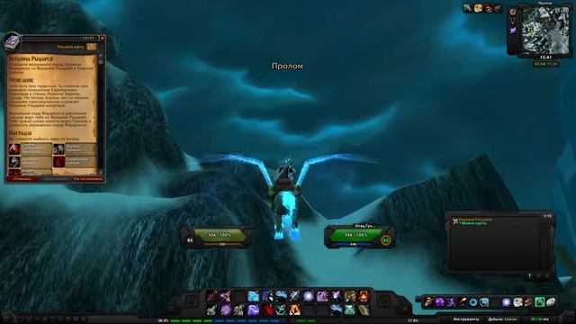 Вершина Рыцарей(The Crusaders' Pinnacle)(id=13157) смотреть онлайн