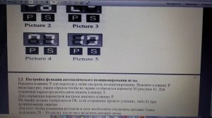 Инструкция Jack F4 h7 блока управления Sewing machine Швейная машина Reta