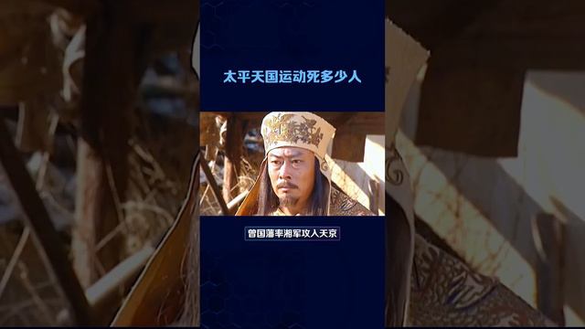 慘！太平天國運動死了多少人？