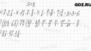 № 1.8 - Алгебра 7 класс Мордкович
