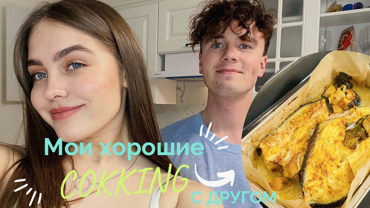 Музыкальный COOKING с другом